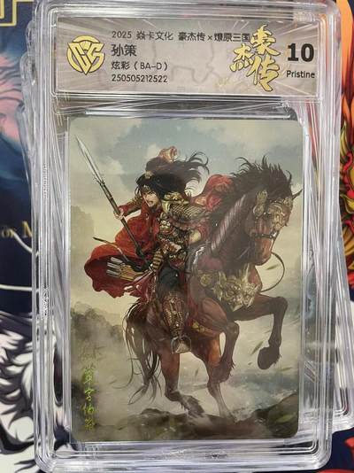 第十五期（周日截拍）惊喜不断看简介 - 2025 焱卡文化 豪杰传x爆原三围 孙策
炫彩(BA-D)