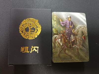 天玑星卡拍第146期《12.4周四截拍》持续收拍收评中 满赠卡需备注 - 焱卡文化 燎原水浒 第四弹 粗闪未拆封