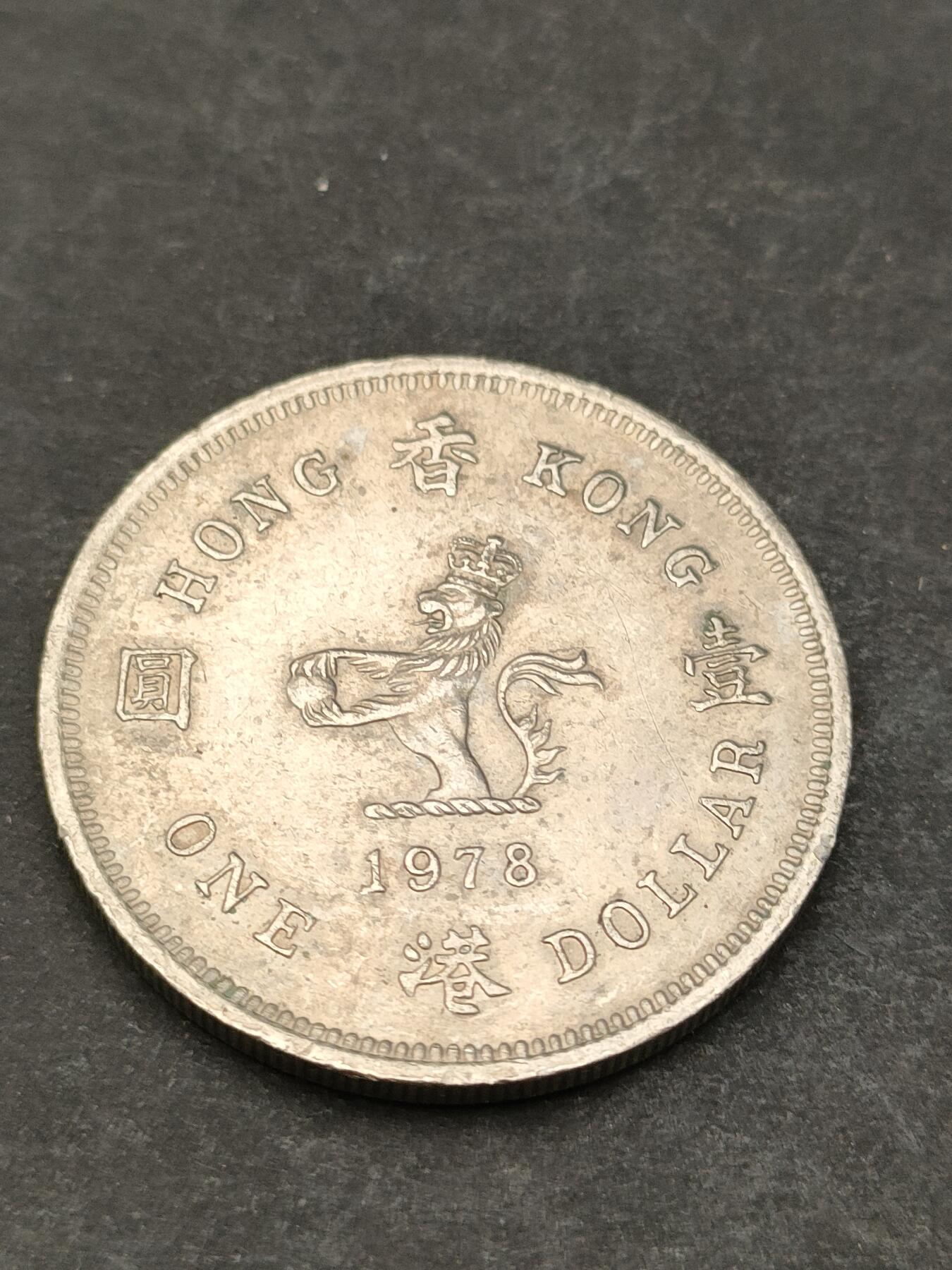 猩哥外币小铺➨【第205场】 壹圆