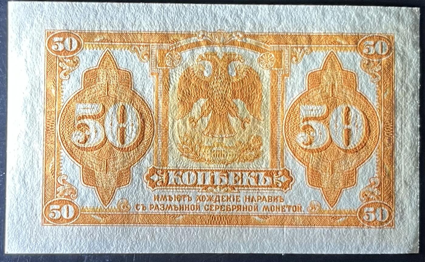 小福收藏拍卖第197期 裸钞场 本期有多张豹子号靓号 百慕大03年50元纪念钞百位号 马来亚和英属婆罗洲开国第一张纸币大冠女王 马来亚 41年1元英王乔六 法属太平洋10000法郎 捷克1000克朗纪念钞千位号  卢森堡 1000法郎  萨尔瓦多样钞 匈牙利 法罗群岛 危地马拉等多国精美纸币 俄罗斯 西伯利亚和乌拉尔 1919年 50戈比 首版 无签名版 unc