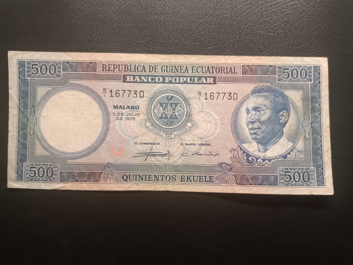 2025十二月第一期，总206期 【夜】赤道几内亚1975年500埃奎勒流通品相，精神病总统马西埃和他兴建的非洲民族宫，精神病执政时期纸币较为少见