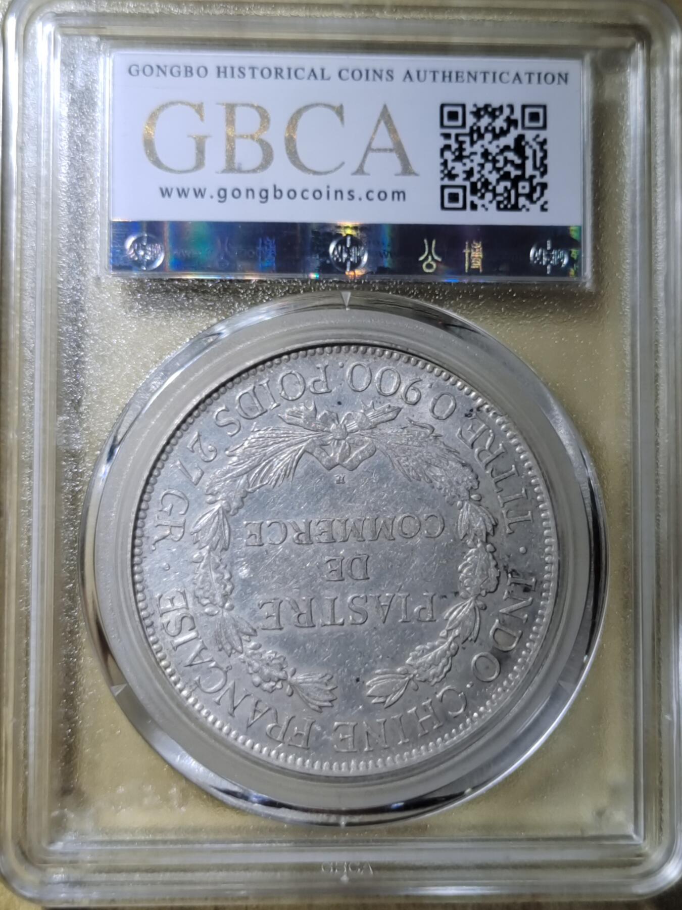 中外钱币第六场 公博MS62法属印支1921H版一元