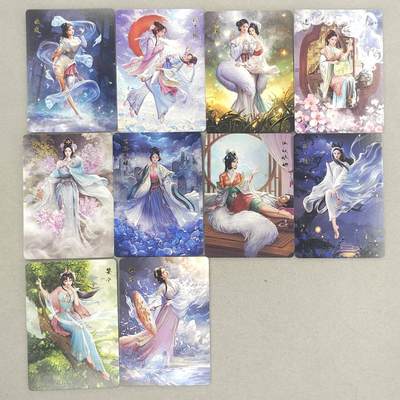 龙虎卡牌六六场 （无佣金，周六结拍，欢迎送拍） - 普卡10张全 百里 聊斋一二弹 一套