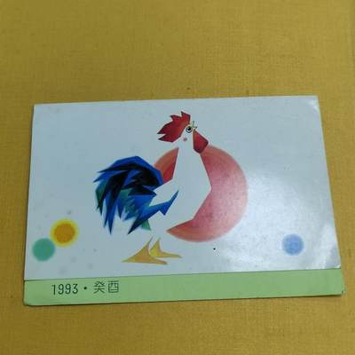 PCAI钱币 6-639  邮折等邮票小专场 - 生肖