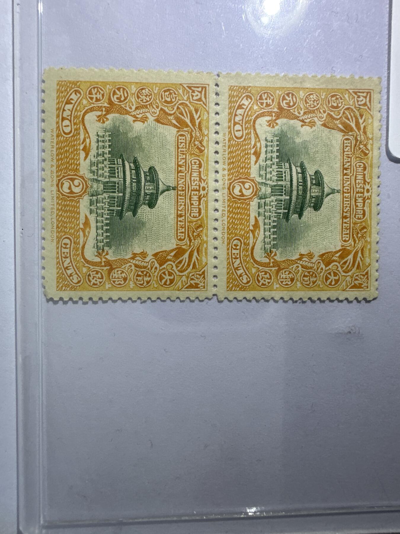 12.6邮票专场 清纪2宣统登基纪念贰分 直双连2枚