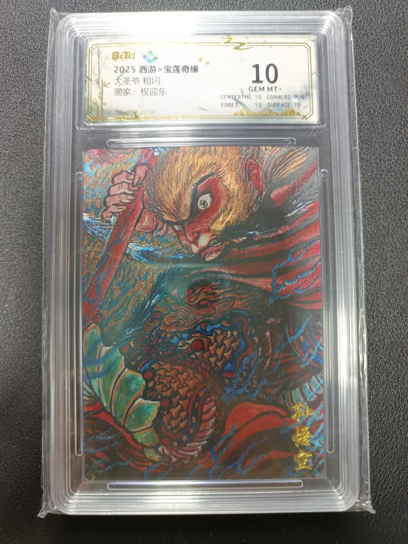 天玑星卡拍第146期《12.4周四截拍》持续收拍收评中 满赠卡需备注