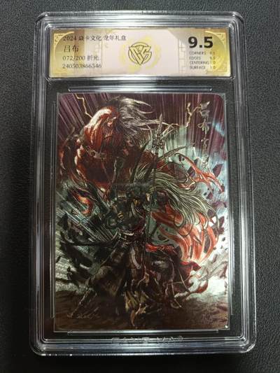 天玑星卡拍第146期《12.4周四截拍》持续收拍收评中 满赠卡需备注 - 焱卡文化 龙年礼盒 吕布 072/200 折光 CCG9.5