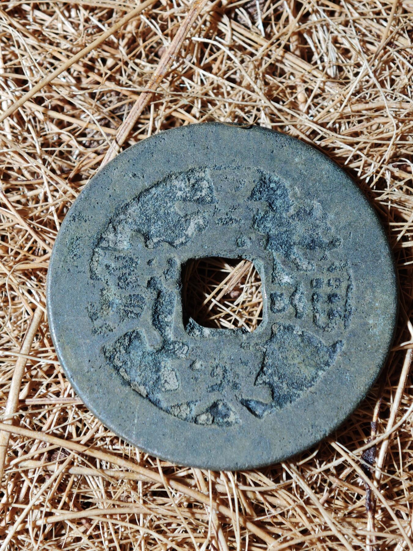 92期回流戒指饰品杂件纪念章丝路钱币专场 钱币版式