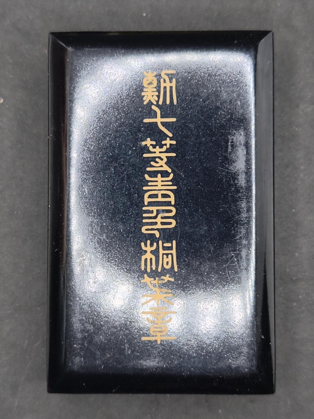 凯旋世界勋赏（第20期）（欢迎送拍）（对拍品有疑问请询问客服，不接受到手刀，出价默认拍品品相。请认真阅读拍卖规则！出价默认已认可！）（收到货请录制开箱视频，无视频概不处理问题。） 青叶空盒