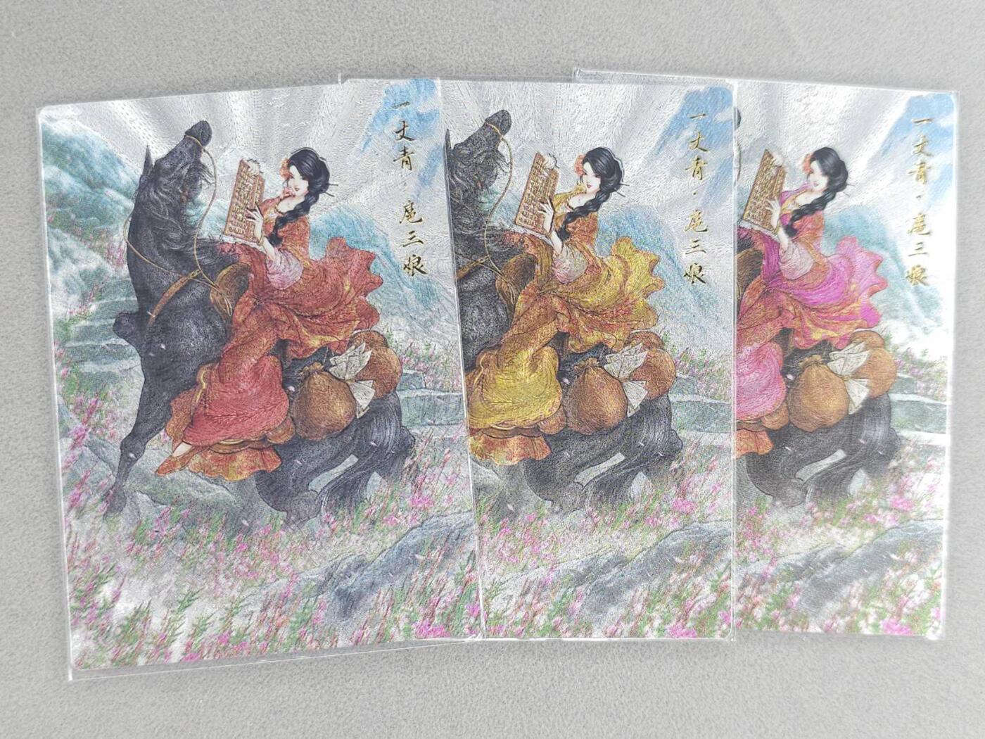 龙虎卡牌六六场 （无佣金，周六结拍，欢迎送拍） 粗闪3张 卡德曼 谷粒-三色三娘（53）