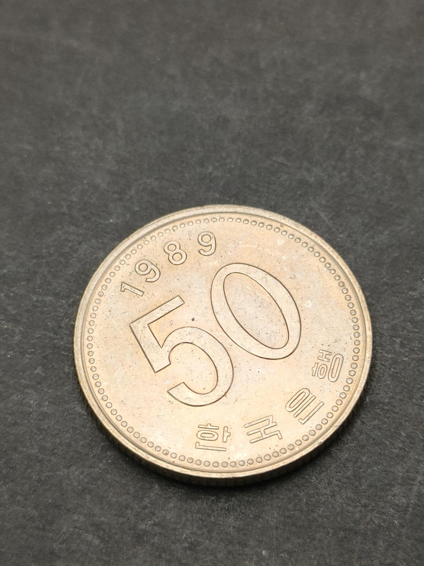 猩哥外币小铺➨【第205场】 50韩元