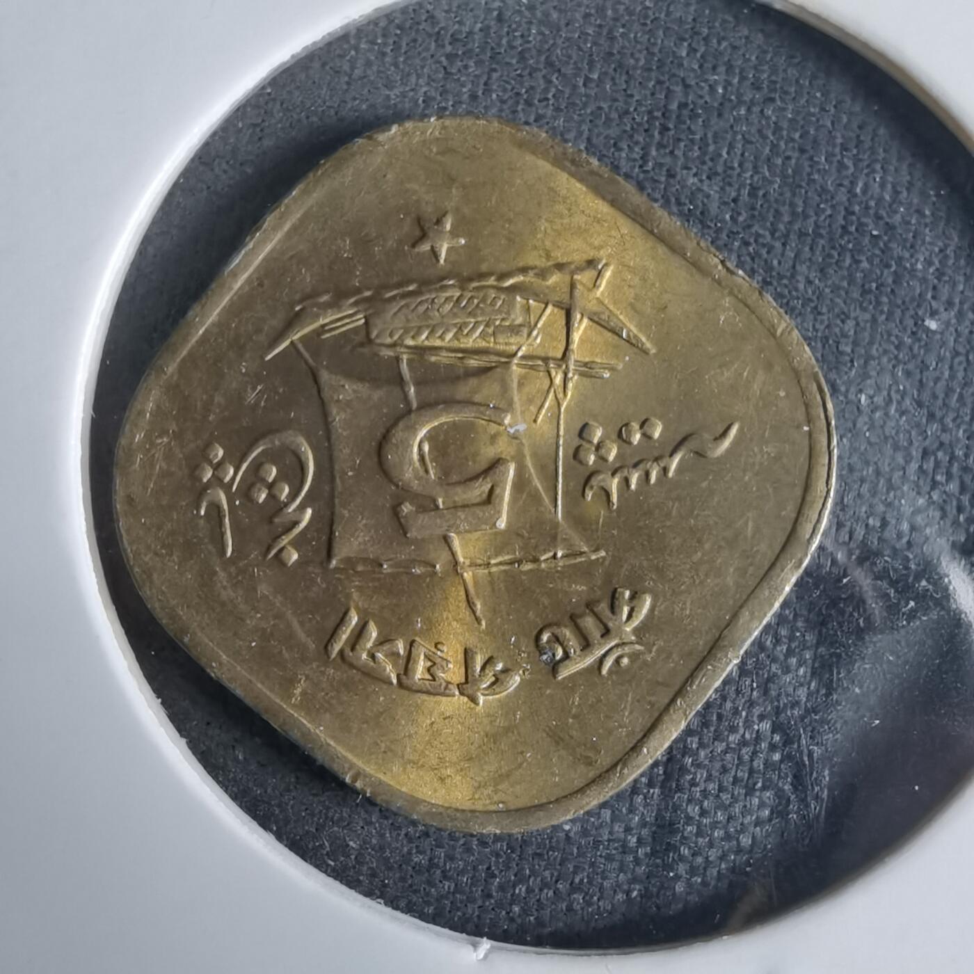 沼泽如烟--第921场 巴基斯坦1972年5派沙