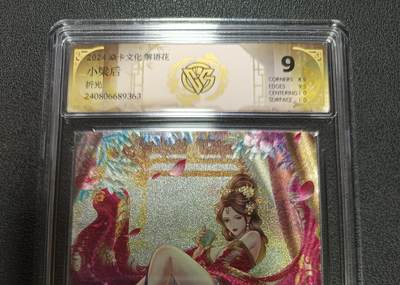 天玑星卡拍第146期《12.4周四截拍》持续收拍收评中 满赠卡需备注 - 焱卡文化 解语花 小梁后 折光 CCG9