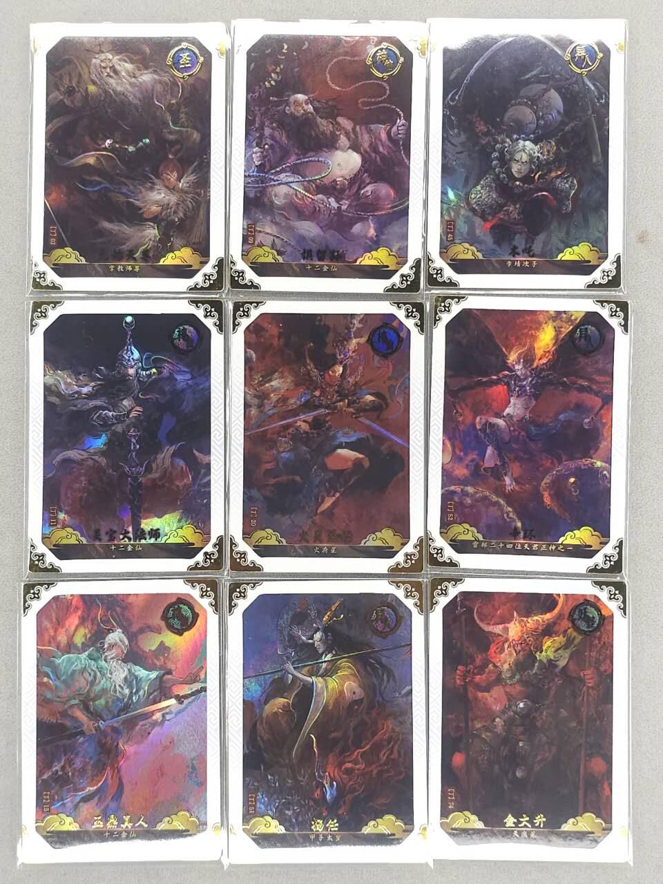 龙虎卡牌六六场 （无佣金，周六结拍，欢迎送拍） 彩闪9张 卡动 段磊封神