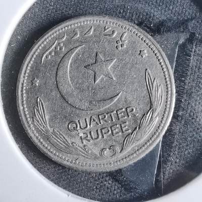 沼泽如烟--第921场 - 巴基斯坦1951年四分之一卢比