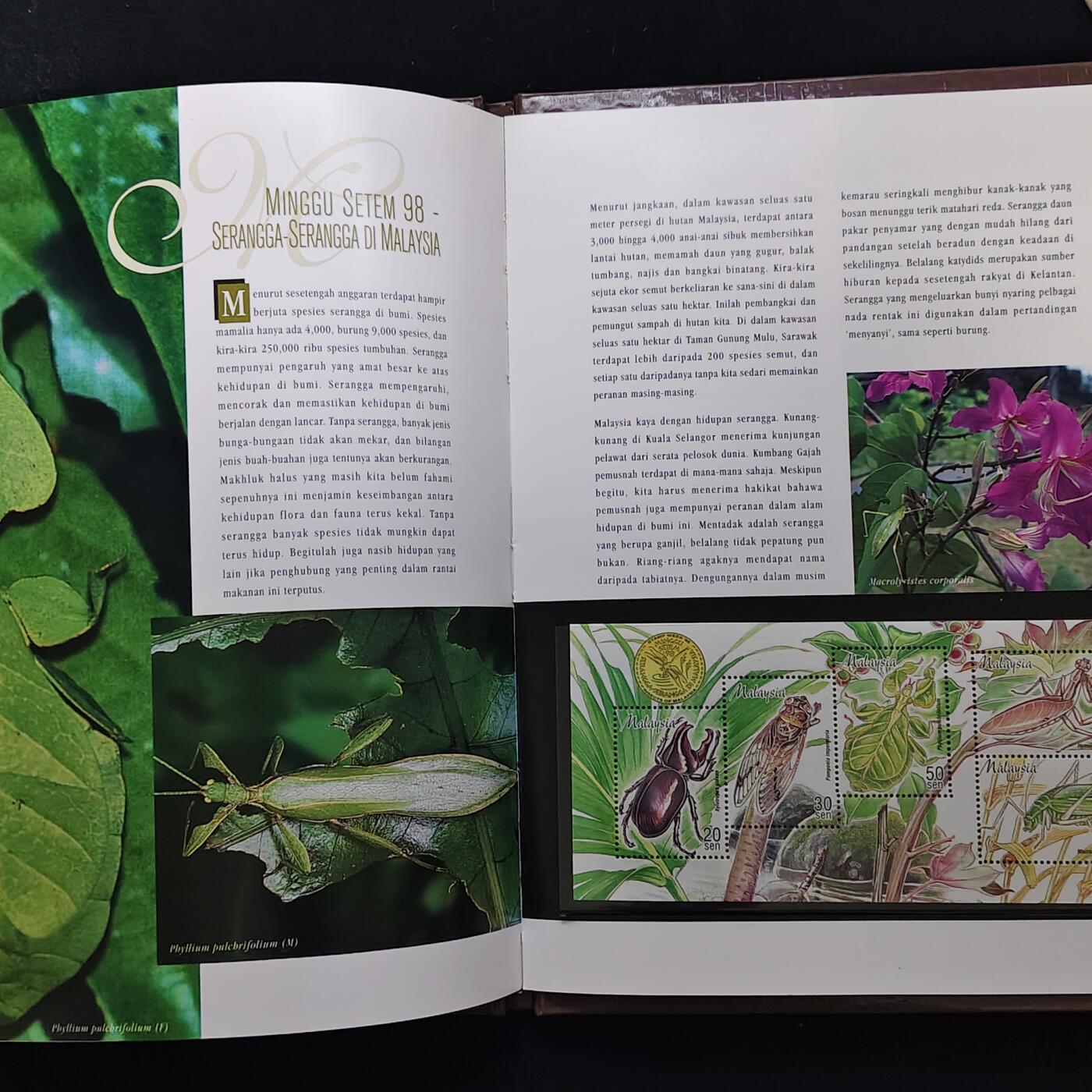 【全场包邮】纯粹捡漏拍483场（免费代拍第20场） 【邮品·收藏级】马来西亚1998年全彩页年度纪念邮册（国内罕见）