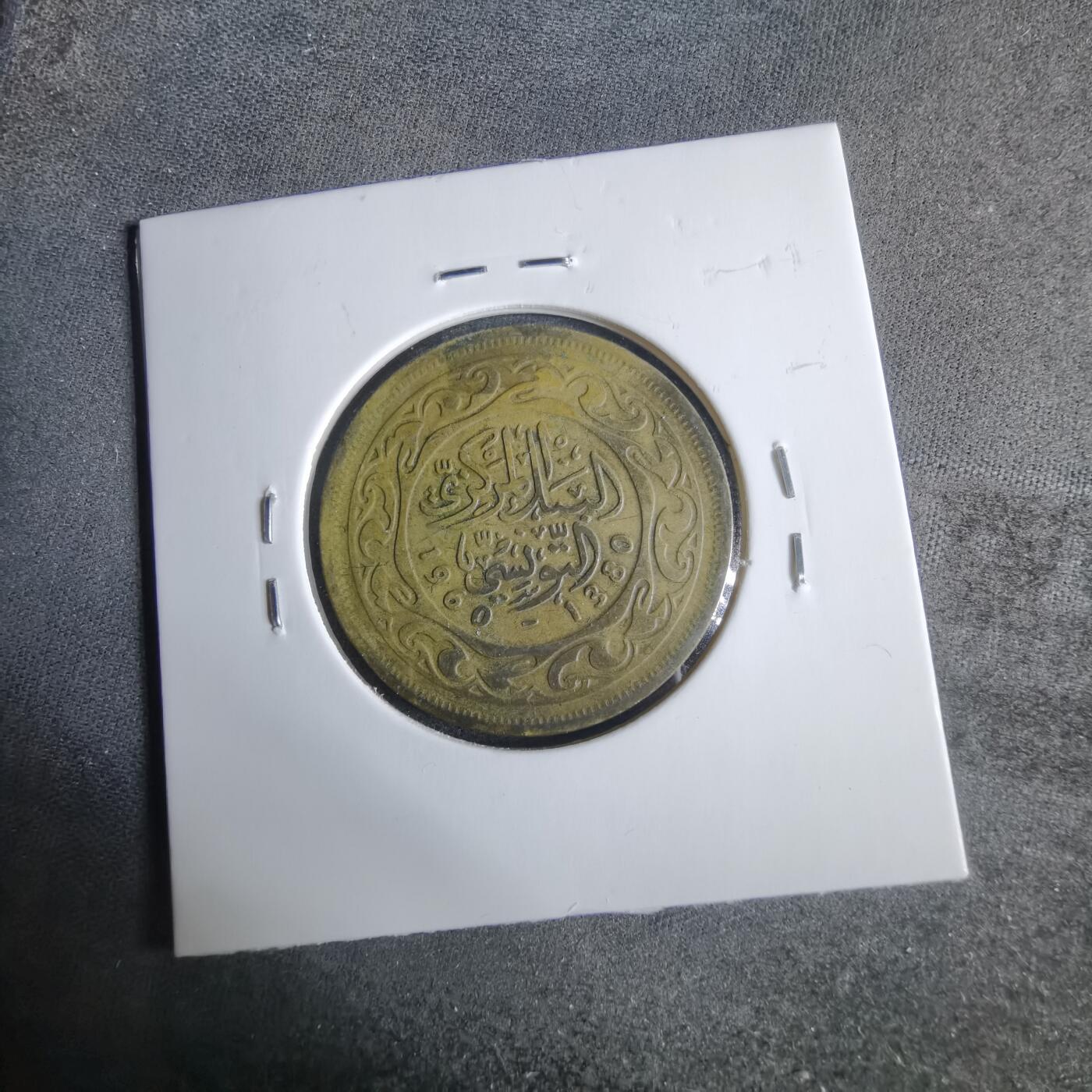 沼泽如烟--第921场 突尼斯1960年100米利姆