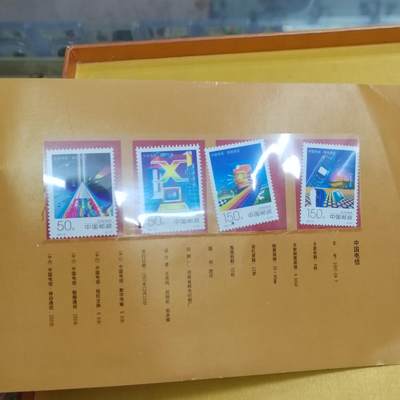 PCAI钱币 6-639  邮折等邮票小专场 - 生肖