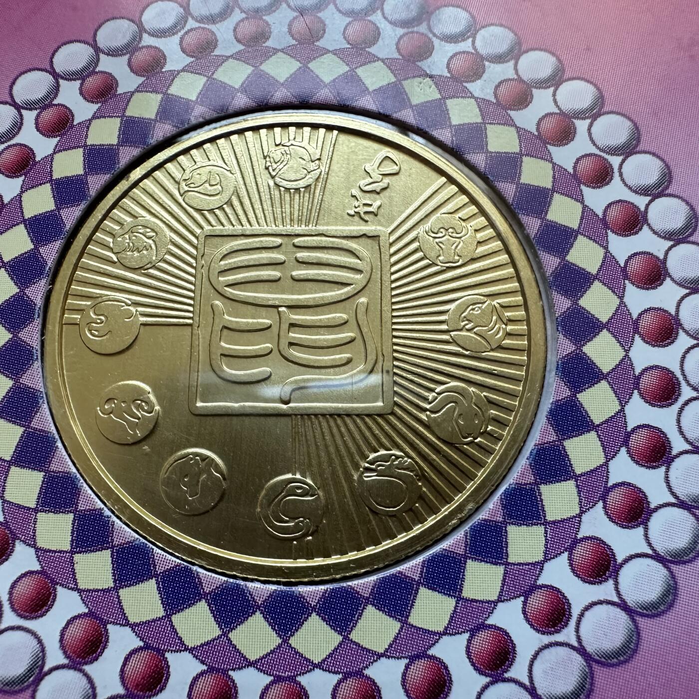 🌹外币初藏🌹🐯2025年第137场  每周二四六晚8️⃣点 接代拍 上海造币厂2008年鼠年生肖纪念章