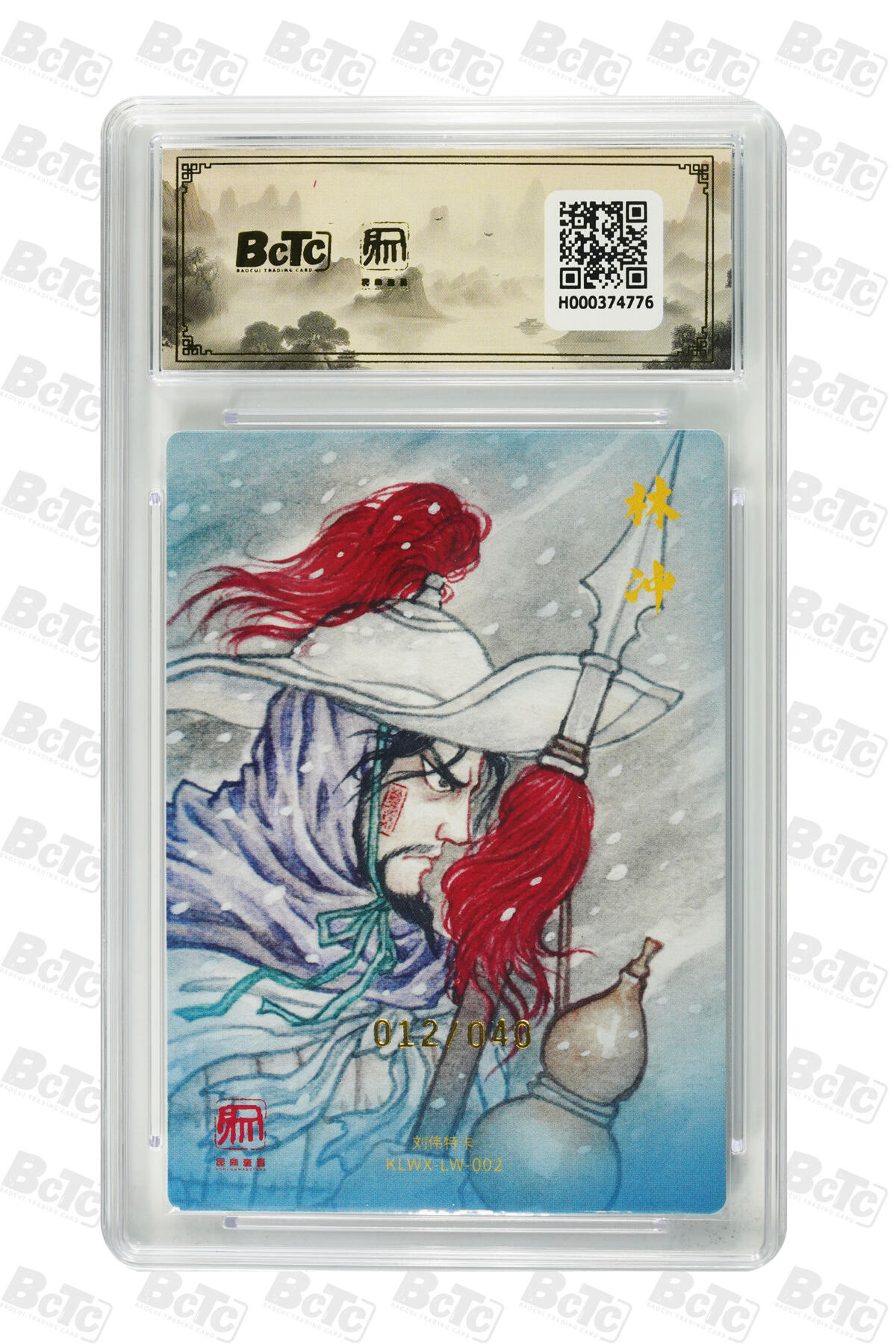 月落评级卡牌大清仓第一期