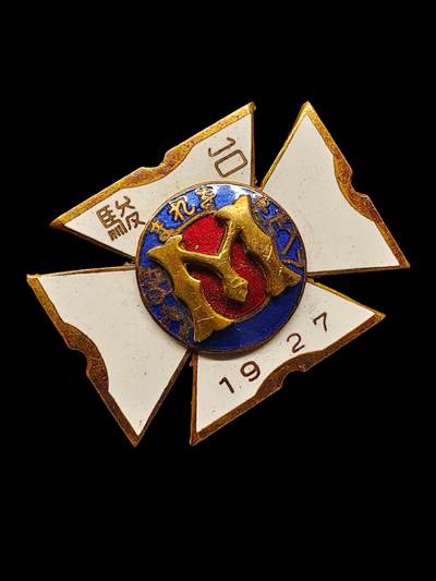 1927年日本骏台学院铜鎏金双层珐琅彩白十字校徽证章 - 1927年日本骏台学院铜鎏金双层珐琅彩白十字校徽证章