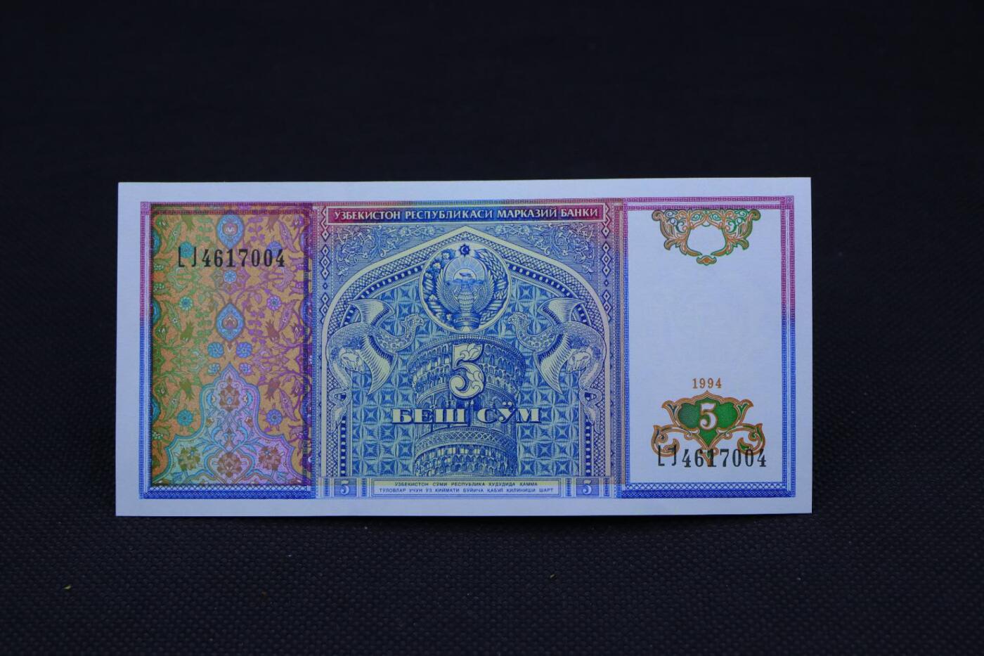 【淘币小摊】限时拍第八百二十一拍  纸币场  满百包邮可预留两周  周一统一发货     乌兹别克斯坦1994年5索姆纸币