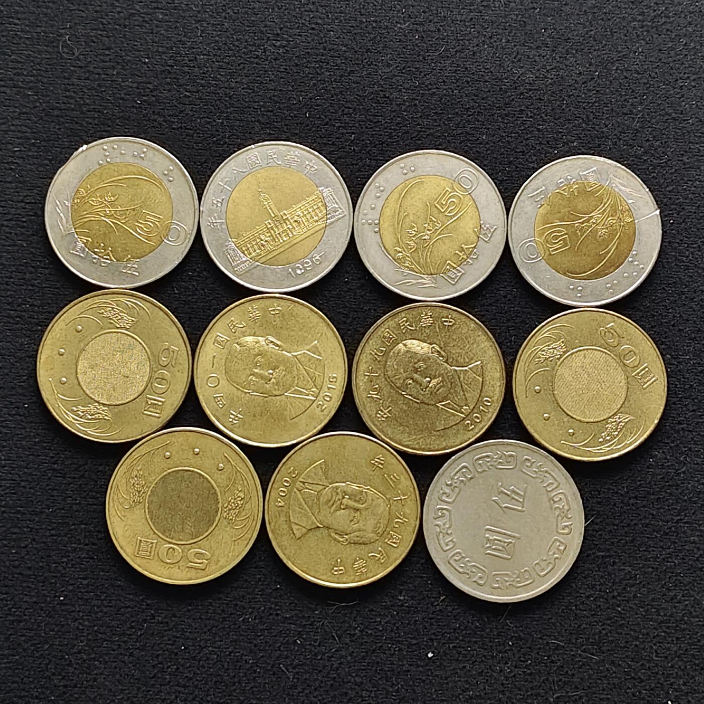 【全场包邮】纯粹捡漏拍483场（免费代拍第20场） 【批量】中国台湾各年份各面值散币11枚一组-含4枚双色50元+6枚孙像50元