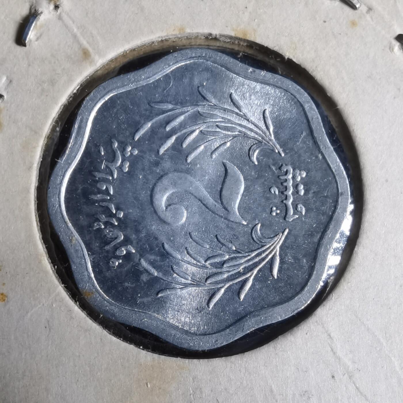 沼泽如烟--第921场 巴基斯坦1974年2派沙