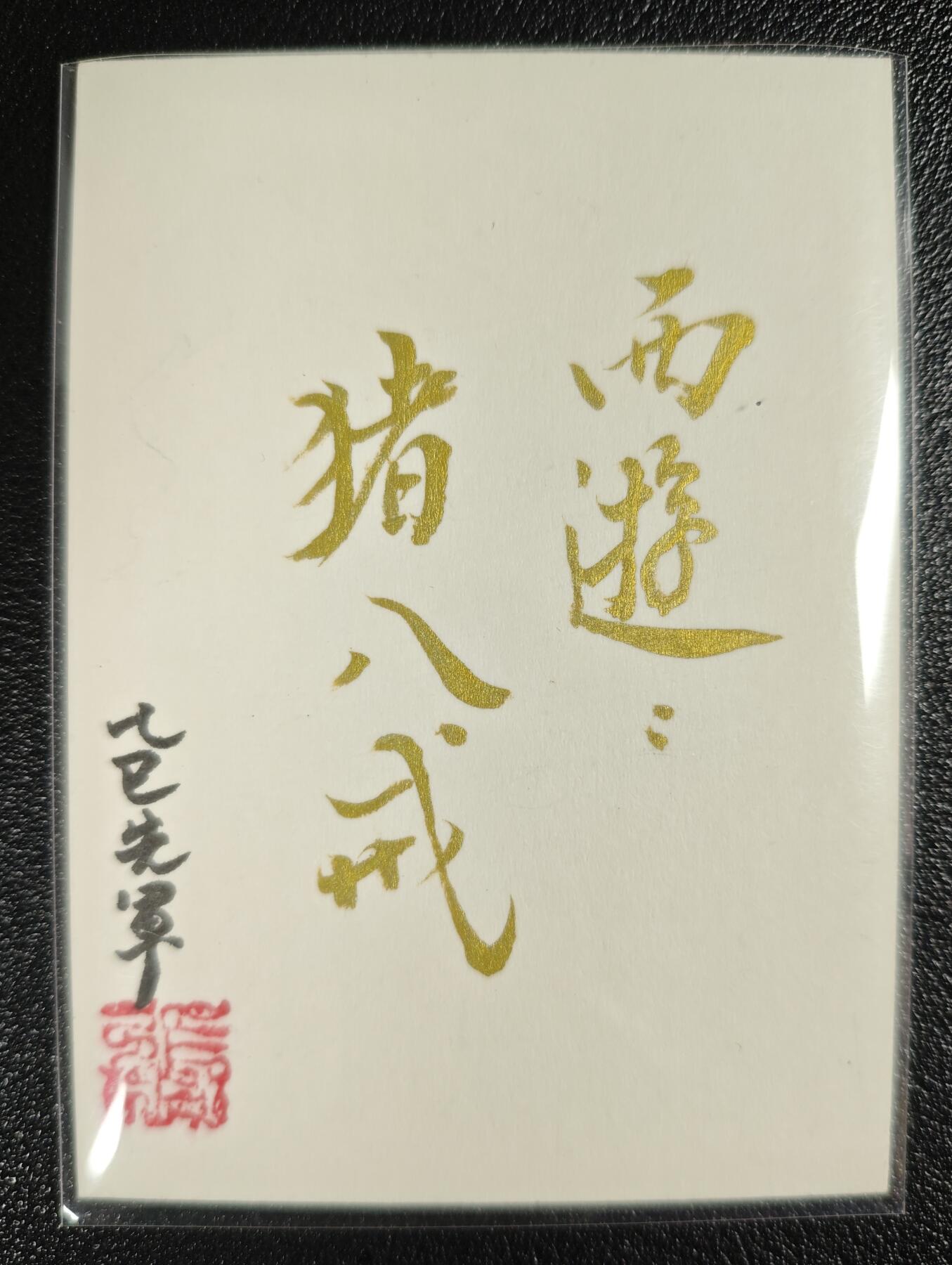 天玑星卡拍第147期《12.8周一截拍》持续收拍收评中 满赠卡需备注