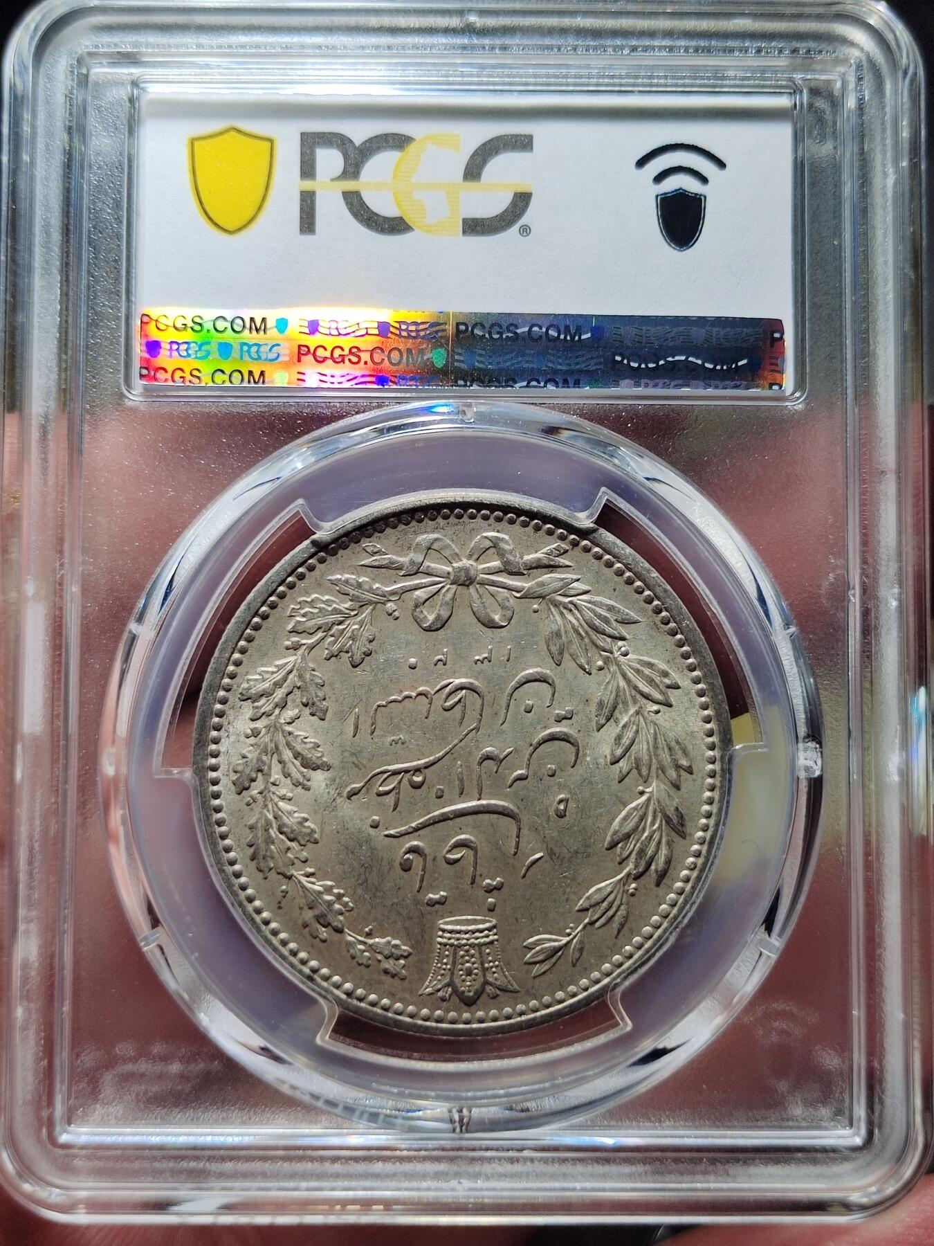 中外钱币第六场 PCGS-MS63伊朗1902年5000第纳尔