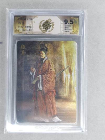 龙虎卡牌六六场 （无佣金，周六结拍，欢迎送拍） - 【亲签】粗闪评级卡 燎原 焱卡三国 许程昱 9.5分