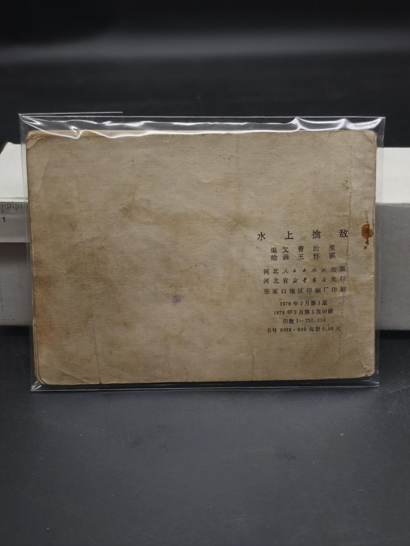 92期回流戒指饰品杂件纪念章丝路钱币专场 旧书