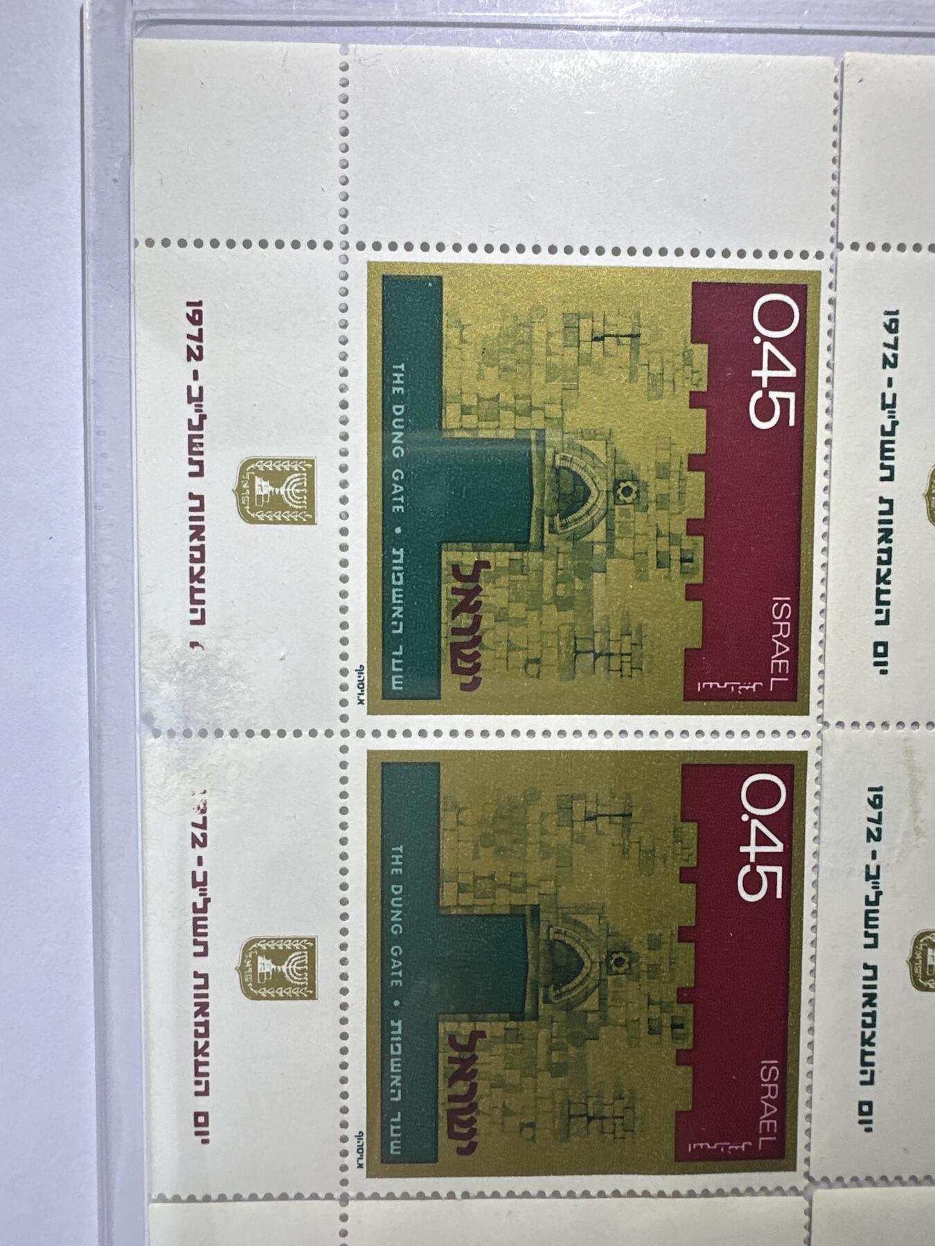 12.6邮票专场 以色列1972年建国日世界遗产城门4全双连带副票