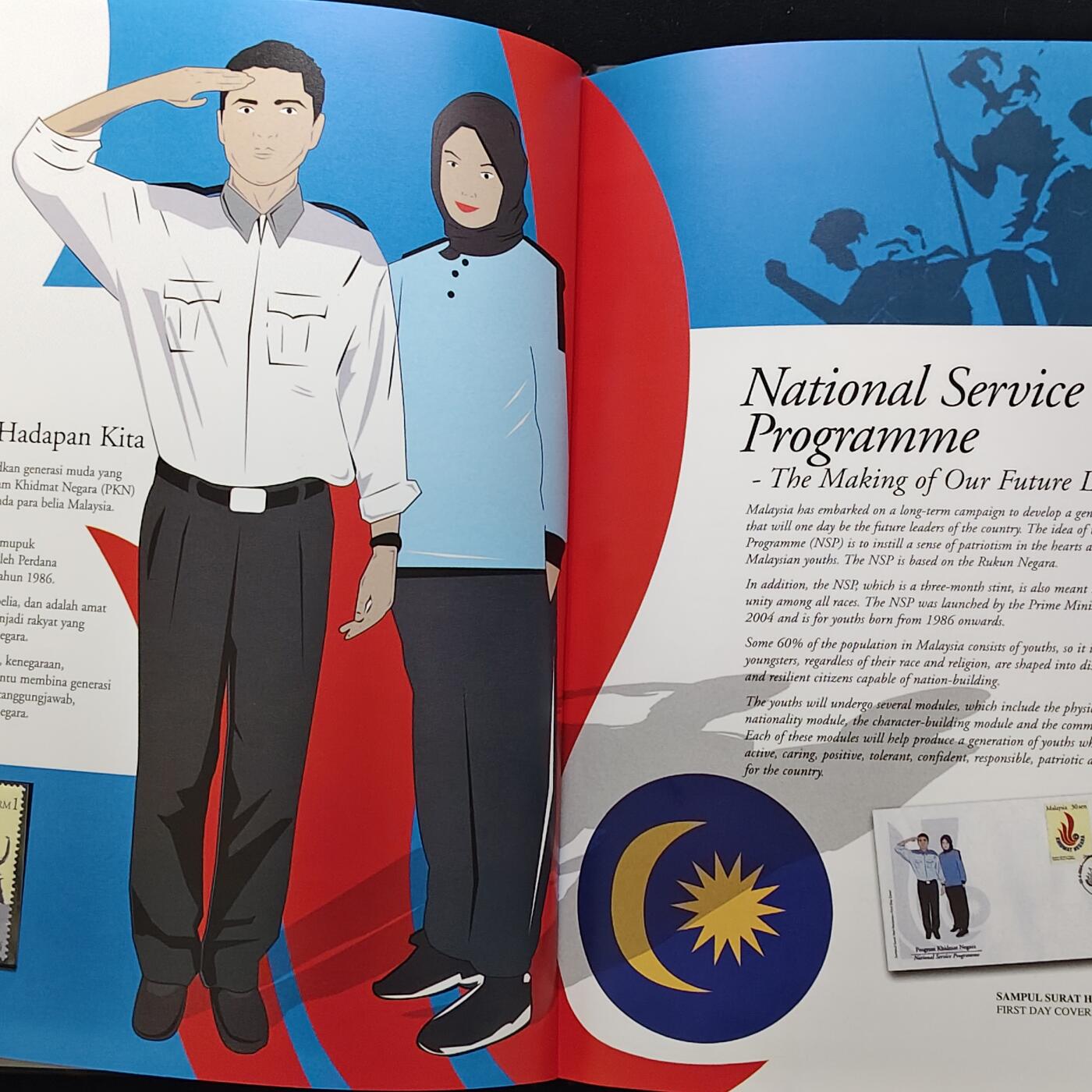 【全场包邮】纯粹捡漏拍483场（免费代拍第20场） 【邮品·收藏级】马来西亚2004年全彩页年度纪念邮册（国内罕见）