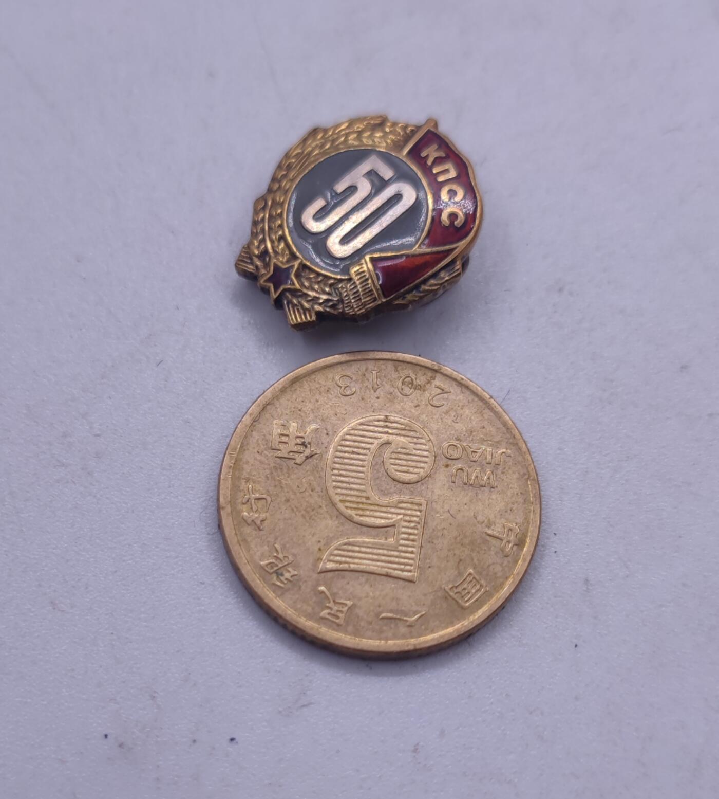 红色经典收藏 第34期   苏章专场