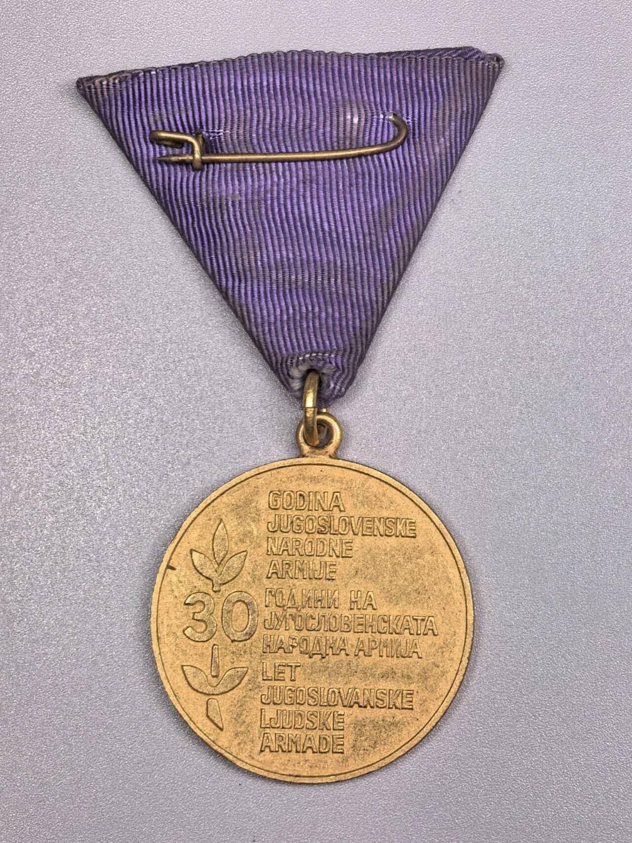 小驴勋章奖章收藏12月06日周六晚六点拍卖（珍爱和平，收藏战争，铭记历史，勿忘国耻，忠党爱国。有偿代拍，送拍规则在简介最后，参拍须阅读规则后再参拍，关系到运费包装发货时效真假辨别等关键信息，拍卖时不再发原图，看大图店主微信码在拍卖店铺介绍里） 南斯拉夫建军三十周年奖章