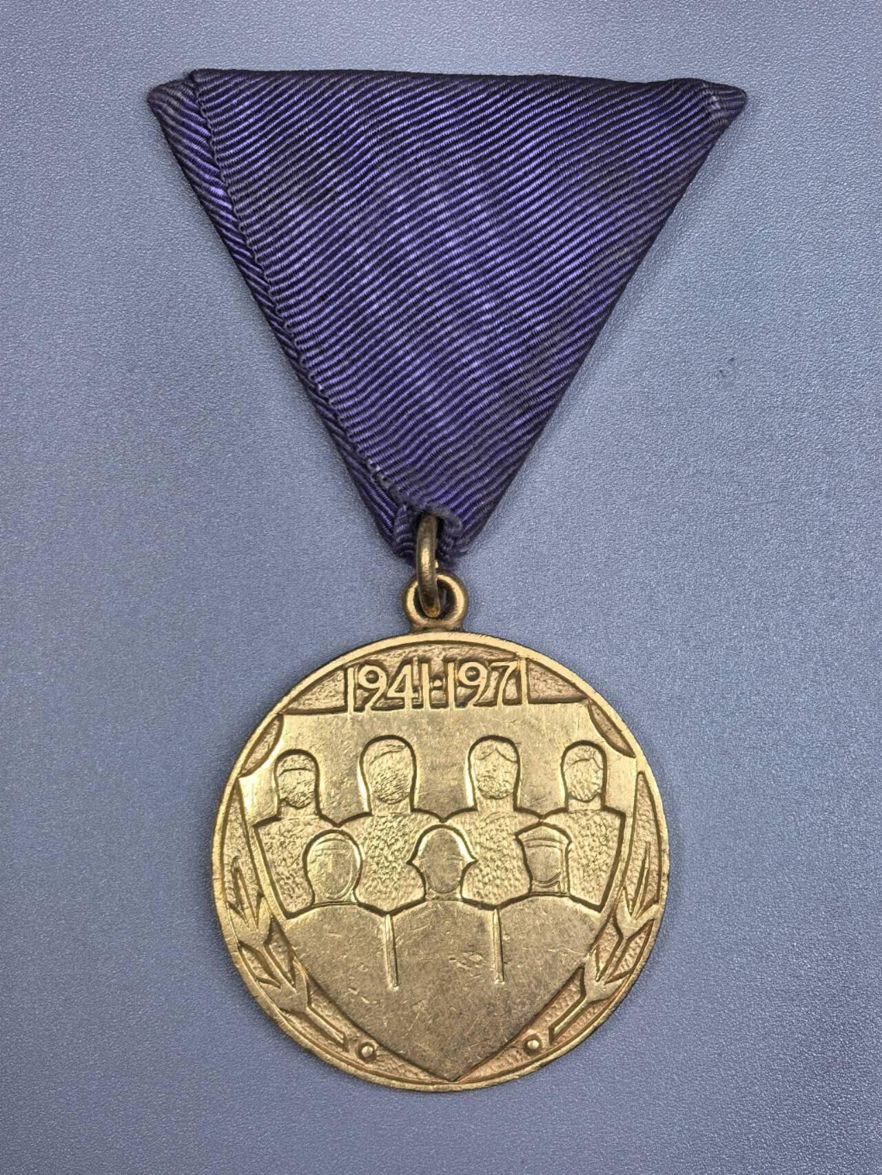 小驴勋章奖章收藏12月06日周六晚六点拍卖（珍爱和平，收藏战争，铭记历史，勿忘国耻，忠党爱国。有偿代拍，送拍规则在简介最后，参拍须阅读规则后再参拍，关系到运费包装发货时效真假辨别等关键信息，拍卖时不再发原图，看大图店主微信码在拍卖店铺介绍里） 南斯拉夫建军三十周年奖章