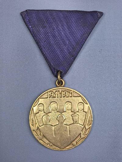 小驴勋章奖章收藏12月06日周六晚六点拍卖（珍爱和平，收藏战争，铭记历史，勿忘国耻，忠党爱国。有偿代拍，送拍规则在简介最后，参拍须阅读规则后再参拍，关系到运费包装发货时效真假辨别等关键信息，拍卖时不再发原图，看大图店主微信码在拍卖店铺介绍里） - 南斯拉夫建军三十周年奖章