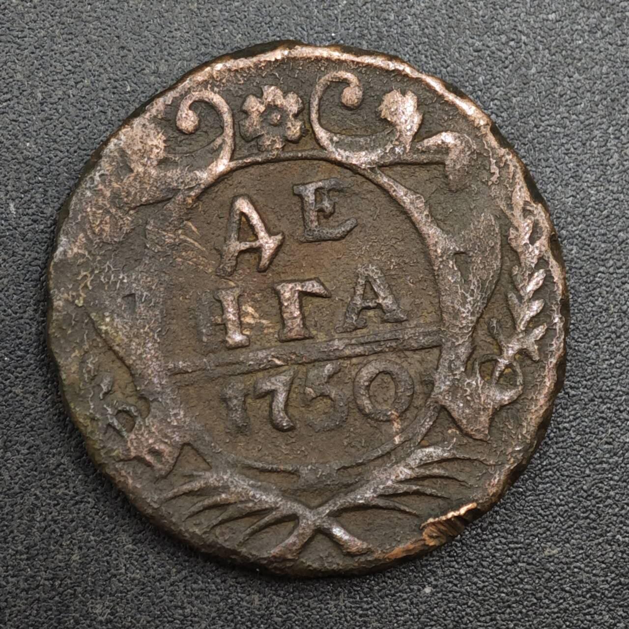 【淘币小摊】实时拍第八百一十八拍   散币小银币场   满百包邮可预留二周 每周一统一发货   沙俄1750年双头鹰1/2戈比铜币