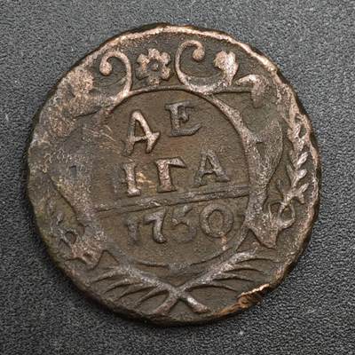 【淘币小摊】实时拍第八百一十八拍   散币小银币场   满百包邮可预留二周 每周一统一发货   - 沙俄1750年双头鹰1/2戈比铜币