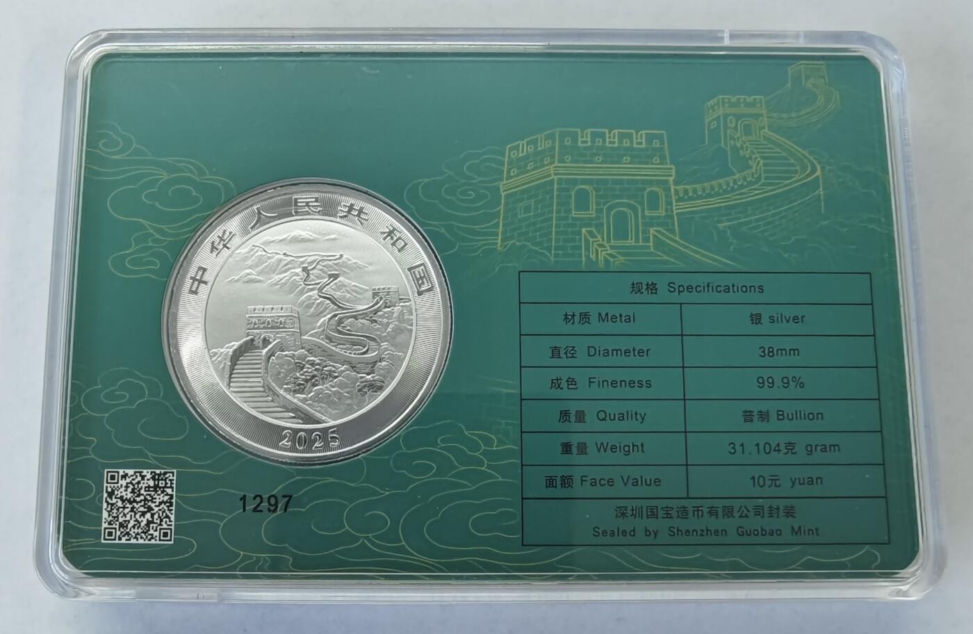 【雨安】【直播拍卖】【世界币章118期-裸币】2025-12-05 周五 19:30 保真 [中国贵金属] 2025年 银龙 城市卡 澳门