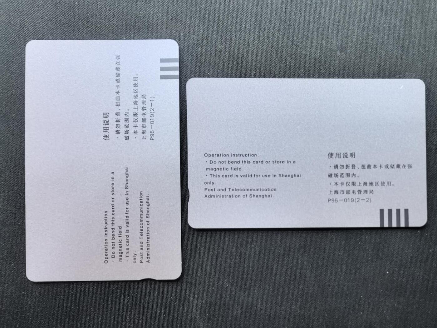 中国集卡电话磁卡专场拍卖(五十二)