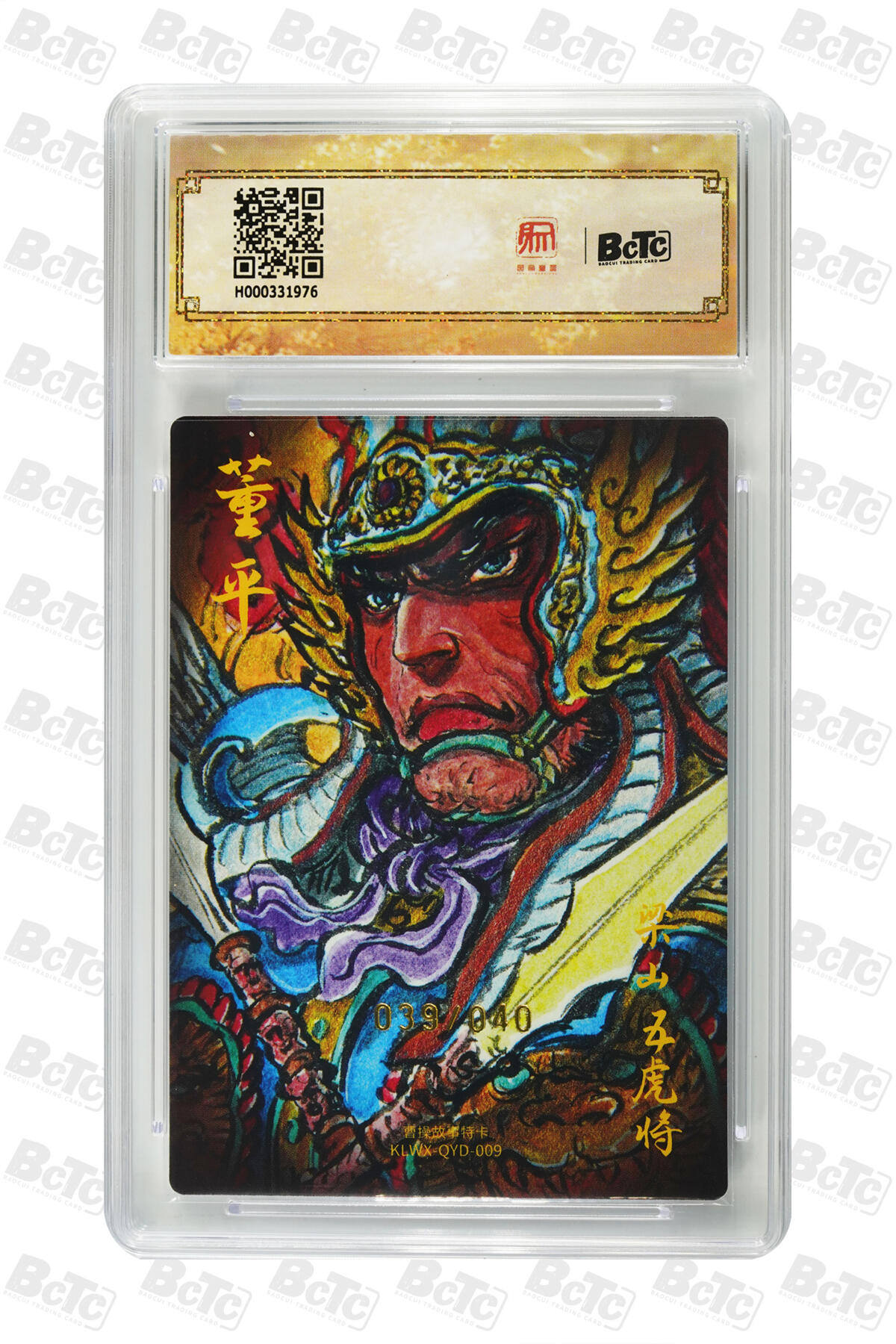 月落评级卡牌大清仓第一期