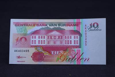 【淘币小摊】限时拍第八百二十一拍  纸币场  满百包邮可预留两周  周一统一发货  -  苏里南10盾纸币