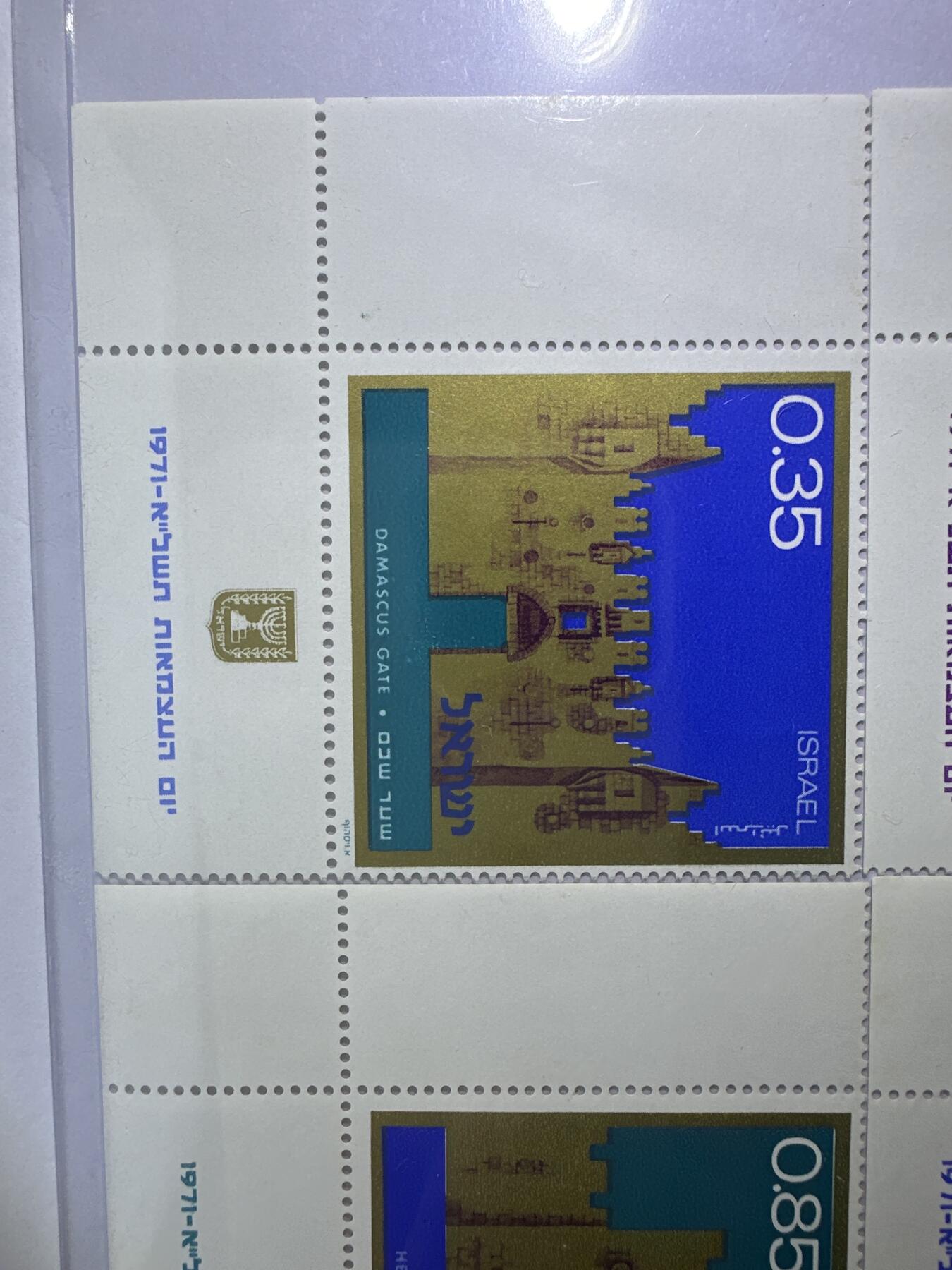 12.6邮票专场 以色列1971年耶路撒冷城门4全带副票