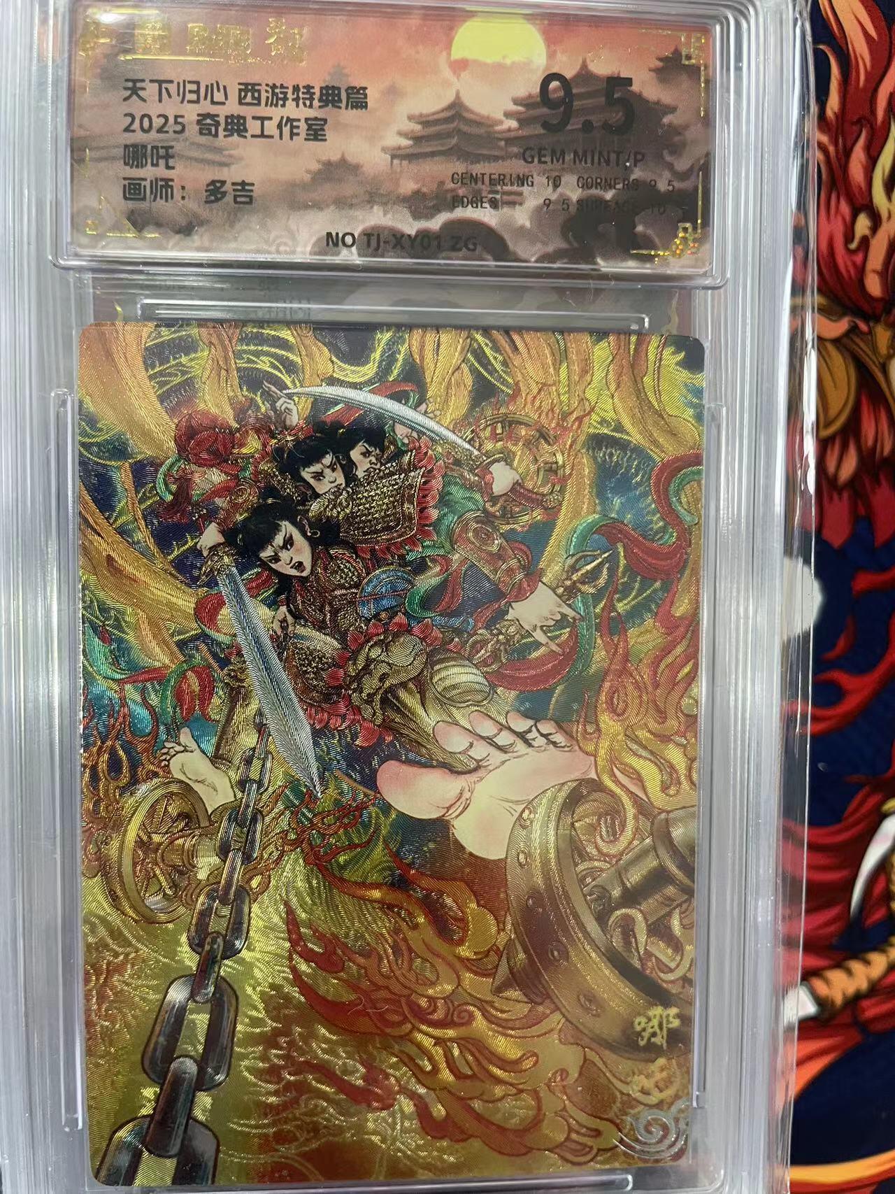 第十五期 2025 奇典工作室哪吒画师:多吉