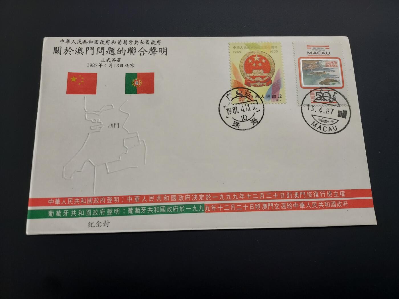 理想集藏 / 博彦收藏   12月10日 8点 邮票专场 全场包邮