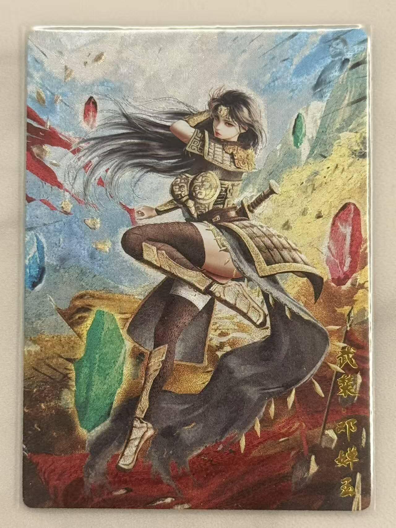 龙虎卡牌六六场 （无佣金，周六结拍，欢迎送拍） 粗闪卡 奇点  启兴 - 巾帼红颜 邓婵玉（武装）