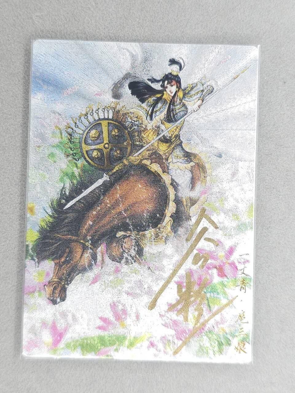 龙虎卡牌六六场 （无佣金，周六结拍，欢迎送拍） 【亲签】粗闪卡 卡德曼 谷粒-三色三娘（64B）