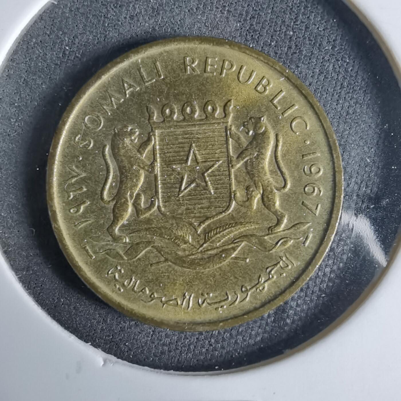 沼泽如烟--第921场 索马里1967年五分